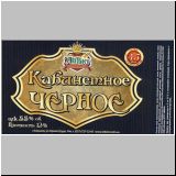 charkowaltbier (6).jpg